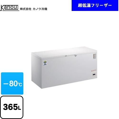 DLシリーズ -80℃ 冷凍庫 365L カノウ冷機 DL-400 上開き 【直送 代引不可】【個人...