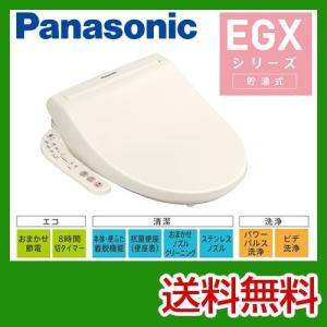 DL-EGX10-CP 温水洗浄便座 パナソニック