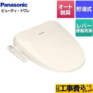 Panasonic（パナソニック） CH941SPF 温水洗浄便座 温水便座