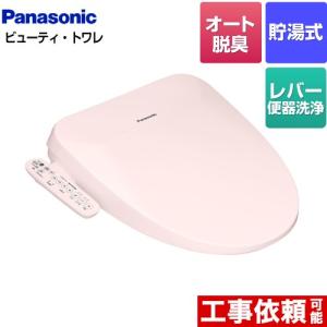 ビューティ・トワレ パナソニック DL-ESX20-CP(DLESX20CP) 温水