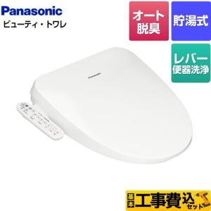 Panasonic パナソニック 温水洗浄便座 CH931SWS ビューティ・トワレ