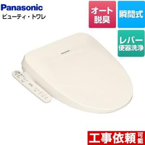 ビューティ・トワレ パナソニック DL-PSTK10-CP(DLPSTK10CP