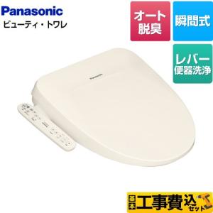 Panasonic（パナソニック） 工事費込みセット ビューティ・トワレ PSTK