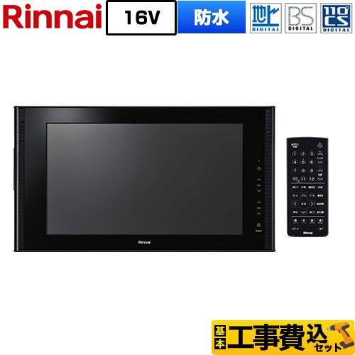 工事費込みセット 16V型浴室テレビ 浴室テレビ リンナイ DS-1600HV(A)-B 地デジ・B...