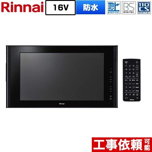お風呂 テレビ  防水テレビ 16V型浴室テレビ 浴室テレビ リンナイ DS-1600HV(A)-B...