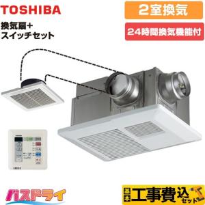 TOSHIBA（東芝） DVB-18S4 浴室換気乾燥機天井埋込換気扇 1部屋換気用