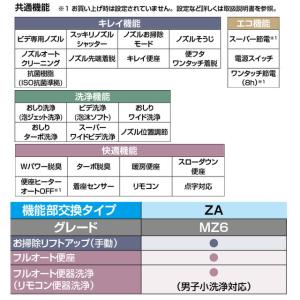 リフレッシュ シャワートイレ タンク付(水抜方...の詳細画像4
