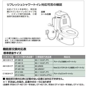 リフレッシュ シャワートイレ タンク付(一般地...の詳細画像5