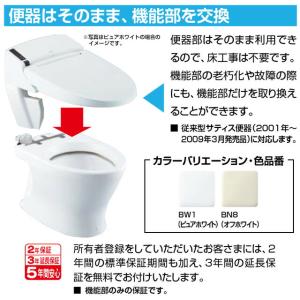 リフレッシュ シャワートイレ タンクレス 床排...の詳細画像3