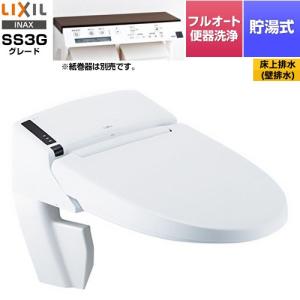 リフレッシュ シャワートイレ タンクレス 床上排水 LIXIL 温水洗浄便座 DWV-SA23GP-R-BW1 貯湯式0.73L 壁リモコン（インテリアリモコン） （工事対応不可）