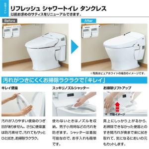リフレッシュ シャワートイレ タンクレス 床上...の詳細画像2