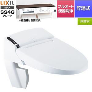 リフレッシュ シャワートイレ タンクレス 床排水 LIXIL 温水洗浄便座 DWV-SA24G-R-BW1 貯湯式0.73L 壁リモコン（インテリアリモコン） （工事対応不可）