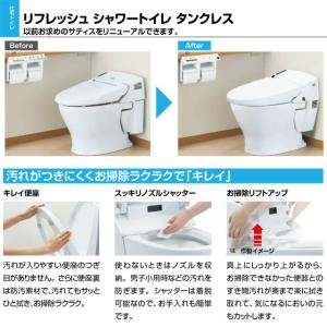 リフレッシュ シャワートイレ タンクレス 床排...の詳細画像2