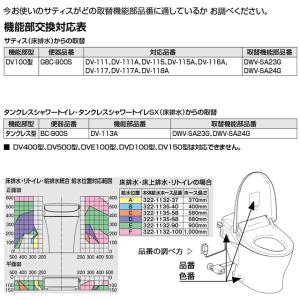 リフレッシュ シャワートイレ タンクレス 床排...の詳細画像4