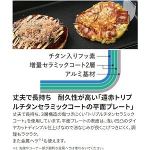 ホットプレート やきやき ホットプレート 薄型...の詳細画像3