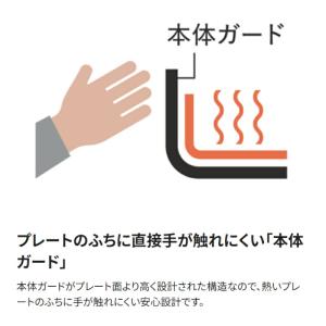 ホットプレート やきやき ホットプレート 薄型...の詳細画像5
