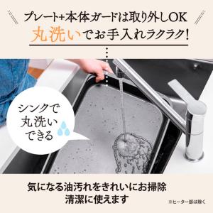 ホットプレート やきやき ホットプレート 傾斜...の詳細画像5