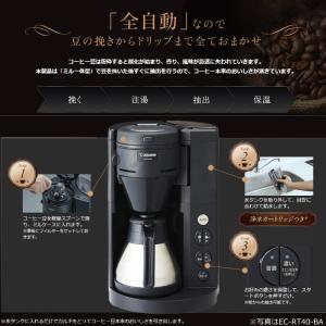 珈琲通 コーヒーメーカー 選べるマイコン制御の...の詳細画像2