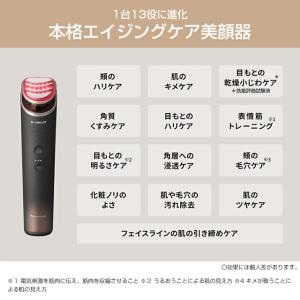 バイタリフト RF EX 美顔器 パナソニック...の詳細画像1