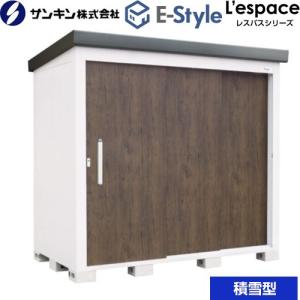 E-Styleシリーズ L'espace レスパス サンキン 物置 EL-2823-GK （大型