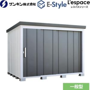 E-Style　L’espace レスパス 物置 サンキン EL-2823-GK  ギングロ 【大型重量品につき特別配送※配送のみ　お客様組立】【代引不可】【九州地方配送不可】｜torikae-com