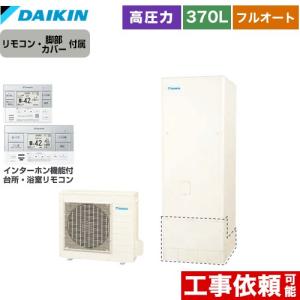 ダイキン（DAIKIN） フルオートタイプ用 スタイリッシュリモコン