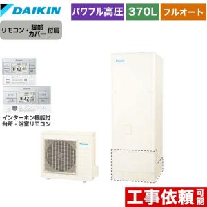 ダイキン（DAIKIN） フルオートタイプ用 スタイリッシュリモコン