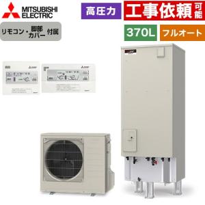 三菱（MITSUBISHI） エコキュート 脚部カバー GT-L300A 300L用 給湯器