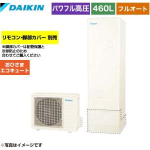 ダイキン（DAIKIN） フルオートタイプ用 スタイリッシュリモコン