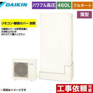ダイキン（DAIKIN） フルオートタイプ用 スタイリッシュリモコン
