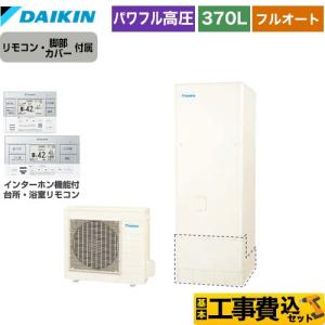 ダイキン（DAIKIN） エコキュート部材 BRC083A1 スタイリッシュ