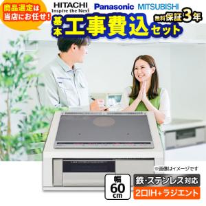 ビルトインIHクッキングヒーター 三菱電機 CS-T321HNWSR びっくリングIH 3口IH T321Hシリーズ 幅75cm プレミアムシルバー 三菱（MITSUBISHI） 【在庫あり！3年保証付】T321Hシリーズ IH