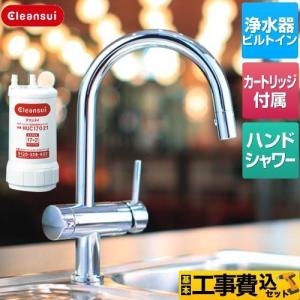 トクラス 水栓一体型浄水器 キッチン水栓 AWJ501HSG アンダー