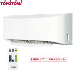 TOYOTOMI 壁掛けサーキュレーター FC-W50M(W) ホワイト Amazon | トヨトミ 壁掛けサーキュレーター リモコン付き