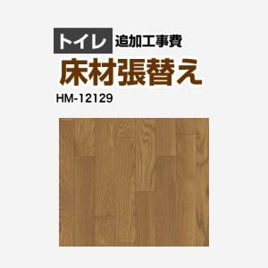 クロス（壁紙）張替え工事 工事費 （旧品番：SP-2815 SP-9520