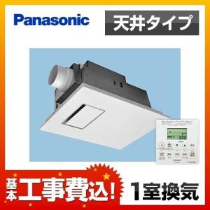 工事費込みセット 浴室換気乾燥暖房器 パナソニック FY-13UG6V-KJ 【納期については下記 納期・配送をご確認ください】