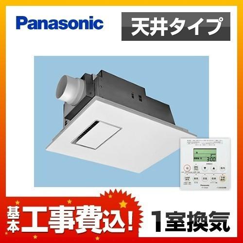 工事費込みセット 浴室換気乾燥暖房器 パナソニック FY-13UG6V-KJ 【納期については下記 ...