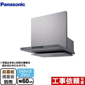 レンジフード 間口60cm パナソニック FY-60DED3-S エコナビ搭載 フラット形レンジフード シロッコファン