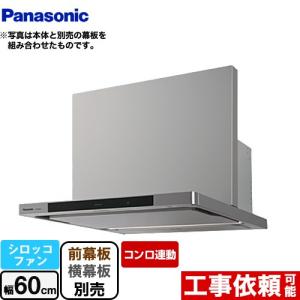 Panasonic（パナソニック） DWDシリーズ レンジフード 幅90cm FY