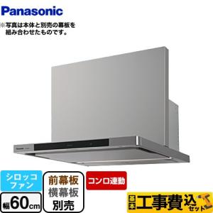 シエラ 【CLS-942SI(R/L)】LIXILよごれんフード【シルバー色】 W