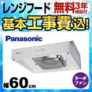 LIXIL（リクシル） レンジフード BFRFシリーズ(ターボファン) 間口60cm