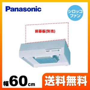 Panasonic（パナソニック） FY-60HJR4M-W 換気扇 台所 レンジフード