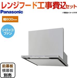 レンジフード 取替ドットコム