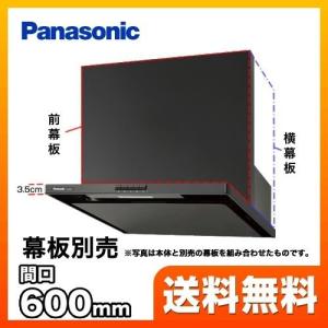 FY-6HZC4-K レンジフード 間口:60...の詳細画像1