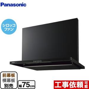 スマートスクエアフード レンジフード 幅75cm パナソニック FY-7HZC5-K シロッコファン