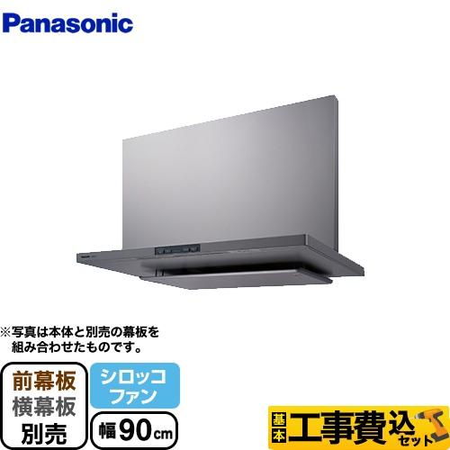 工事費込みセット レンジフード 間口90cm パナソニック FY-90DED3-S エコナビ搭載 フ...