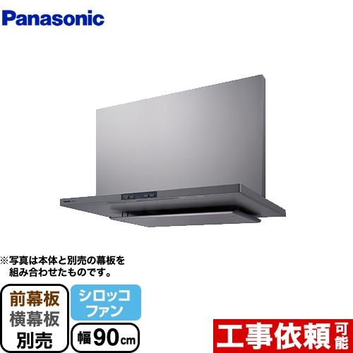 【3年保証】レンジフード 間口90cm パナソニック FY-90DED3-S エコナビ搭載 フラット...