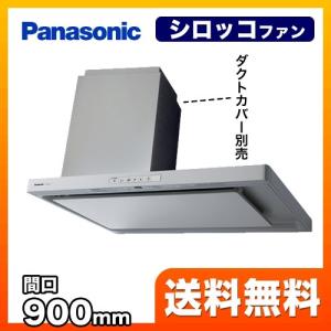 Panasonic パナソニック 換気扇 FY-9DPG2R-S FY9DPG2RS レンジ Panasonic パナソニック 換気扇 FY-9DPG2R-S FY9DPG2RS レンジ