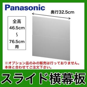 Panasonic（パナソニック） レンジフードオプション FY-MH6SL-S