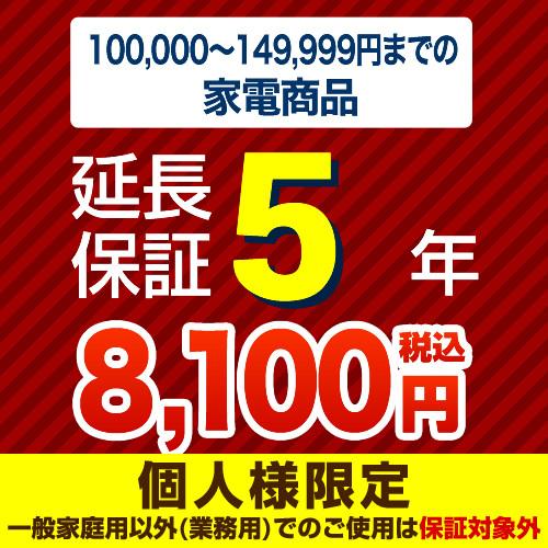 【ジャパンワランティサポート株式会社】（商品販売価格100,000〜149,999円）5年延長保証　...